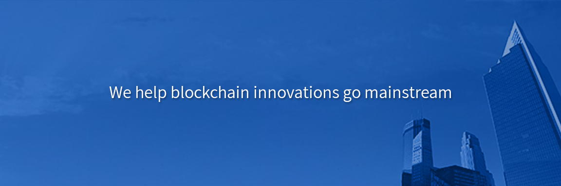 We help blockchain innovations go mainstream